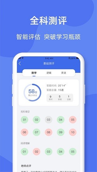 考研刷題庫app最新版 v1.0.2 安卓版 3