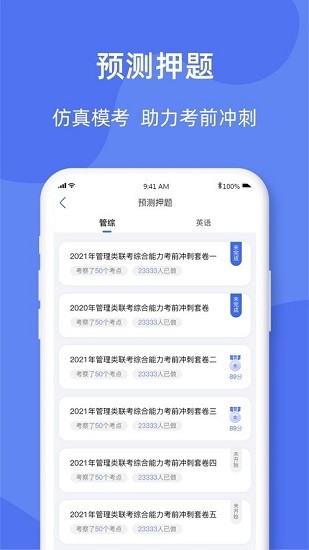考研刷題庫app最新版 v1.0.2 安卓版 2