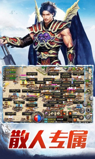 三職業(yè)冰雪游戲（暫未上線） v1.0.2 安卓版 0