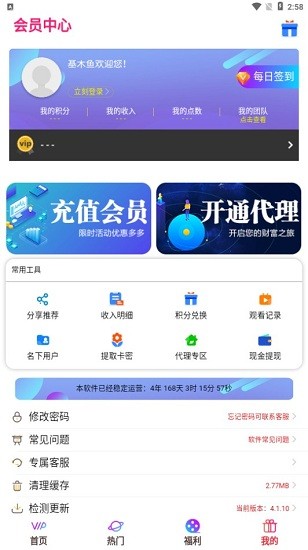 基木魚視頻app v4.1.10 安卓版 1