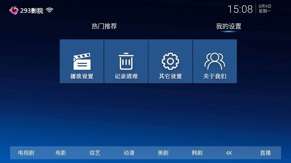 293影院手機版app v4.7 安卓版 2