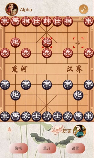 象棋高手對弈安卓版