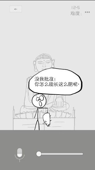 狗蛋神冒險游戲 v1.1 安卓版 2