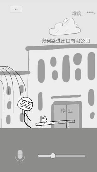 狗蛋神冒險游戲 v1.1 安卓版 1