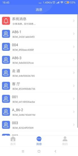 mycam我的攝像頭 v4.10.23 最新版 1