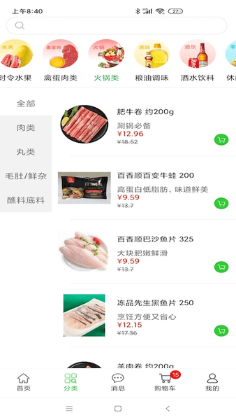 多來菜團商家 v1.7.0 安卓版 0