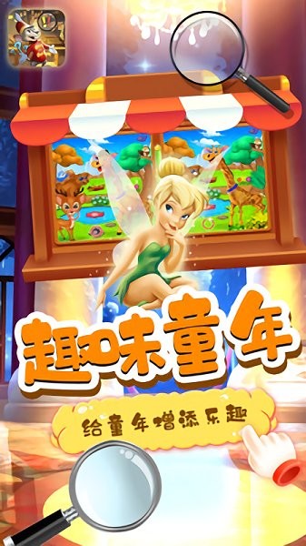 小老鼠找茬最新版 v2.0 安卓版 1