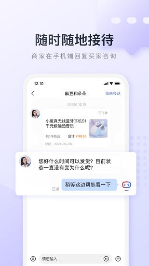 基木魚電商app v1.0.1 官方版 1