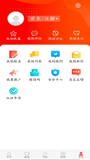 冀云張北app最新版 v1.4.5 安卓版 0