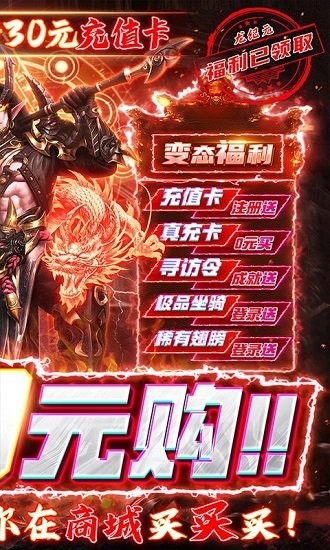 龍紀(jì)元真充0元購(gòu) v2.0 安卓版 1