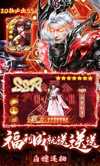 龍紀(jì)元真充0元購(gòu) v2.0 安卓版 2