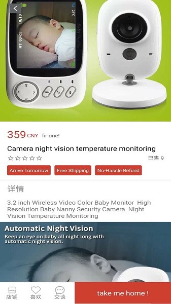 斑馬購物app下載