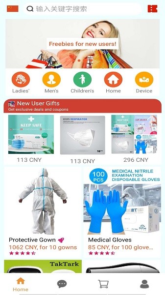 斑馬購物平臺 v2.74 安卓版 1