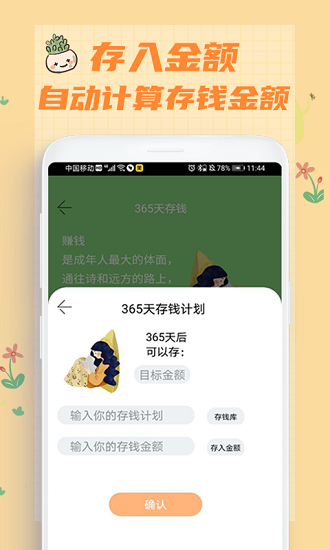 小象記賬記一筆app v2.1.2 安卓版 1