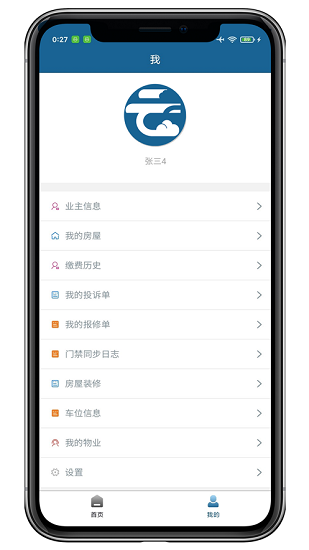 房將智慧云管家ios版 v1.0.8 官方iphone版 2