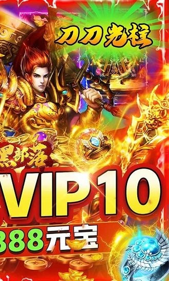 暗黑部落GM刀刀切割 v1.0.2 安卓版 1