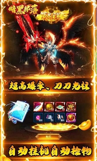 暗黑部落GM刀刀切割 v1.0.2 安卓版 2