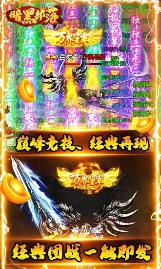 暗黑部落GM刀刀切割 v1.0.2 安卓版 3