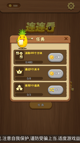 點(diǎn)線連連看游戲 v1.0.0 安卓版 3