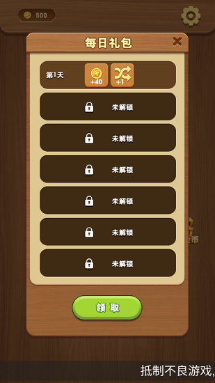 點(diǎn)線連連看游戲 v1.0.0 安卓版 1