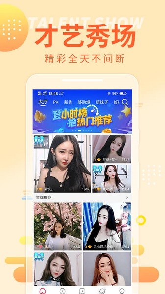 錦鯉直播平臺(tái) v3.4.2 安卓版 1
