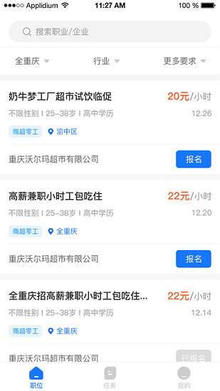 freework軟件 v1.0.1 官方版 1