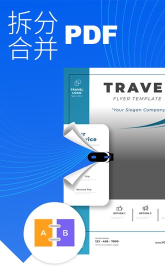 pdf編輯器手機版 v2.3.0 安卓版 0