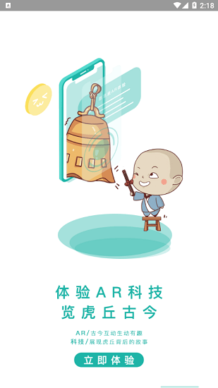 樂游虎丘 樂游虎丘app