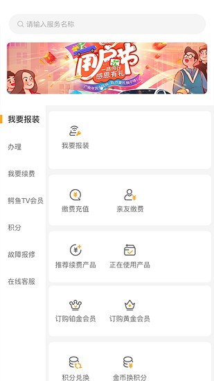 廣電營業(yè)廳官方版 v1.0.7 安卓版 0