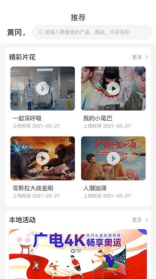 廣電營業(yè)廳app下載