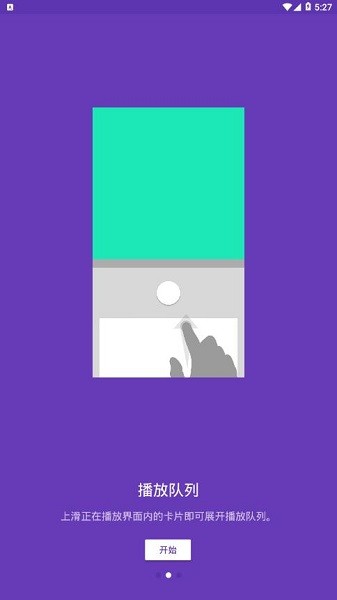 完美音樂播放器hifi去廣告版 v3.2.8 安卓版 0