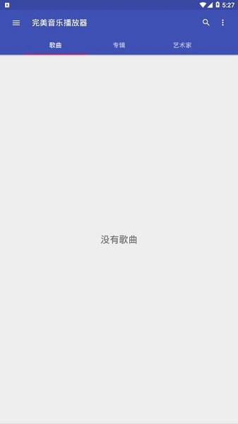 完美音樂播放器hifi去廣告版 v3.2.8 安卓版 2