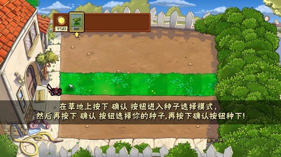 植物大戰(zhàn)鬼畜明星手機(jī)版 v0.1.2 安卓中文版 2