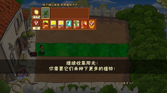 植物大戰(zhàn)鬼畜明星手機(jī)版 v0.1.2 安卓中文版 3