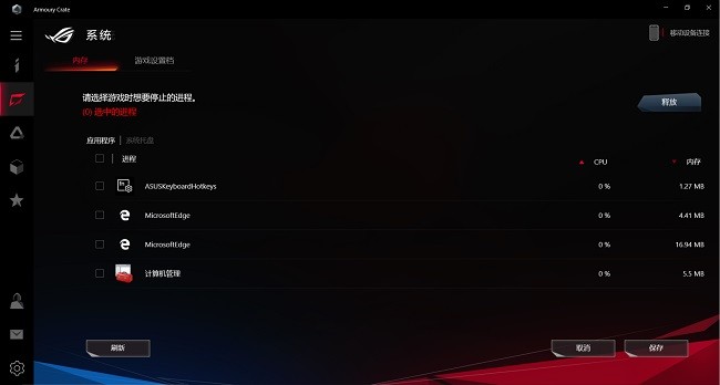 armoury crate armoury crate最新版