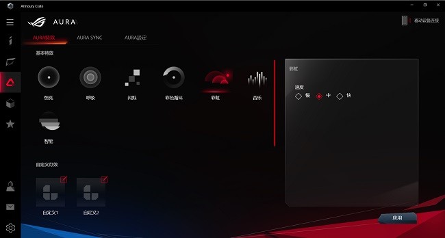 華碩armoury crate電腦版 v3.0.9.0 最新版 0