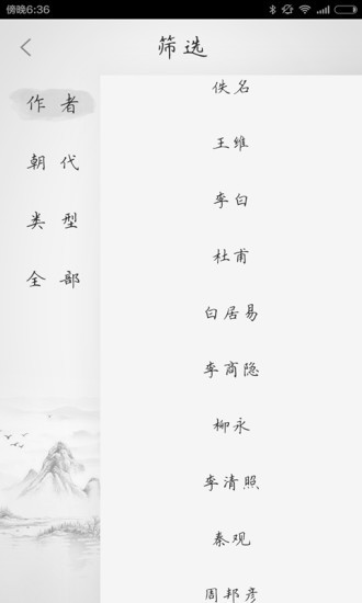 古詩300首 古詩300首app