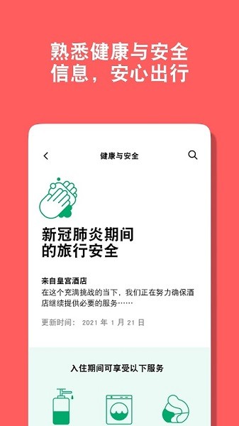 tripadvisor國際版app v43.2 安卓版 3