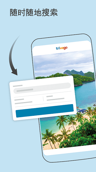 trivago找酒店 v5.45.1 官方版 0