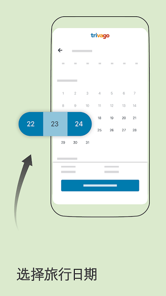 trivago找酒店 v5.45.1 官方版 1