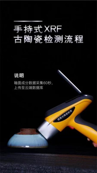 古陶瓷檢測(cè) v3.0.1 安卓版 0
