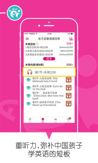 樂玩英語電子繪本app v4.0.1 安卓版 0