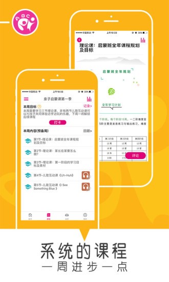 樂玩英語電子繪本app v4.0.1 安卓版 1