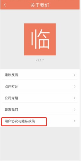 臨語堂健康 v1.2.5 安卓版 2