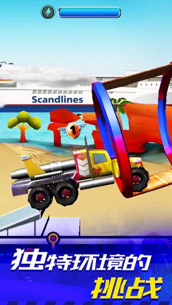 指間飛車紅包版 v1.0.1 安卓版 3