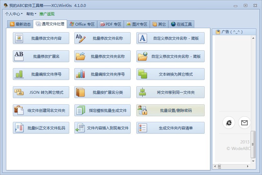 xclwinkits無(wú)網(wǎng)版 v4.1.0.0 win版 0