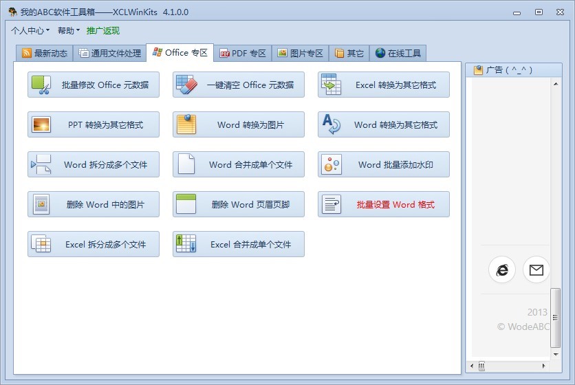 xclwinkits xclwinkits軟件下載