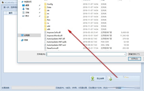 xclwinkits xclwinkits軟件下載