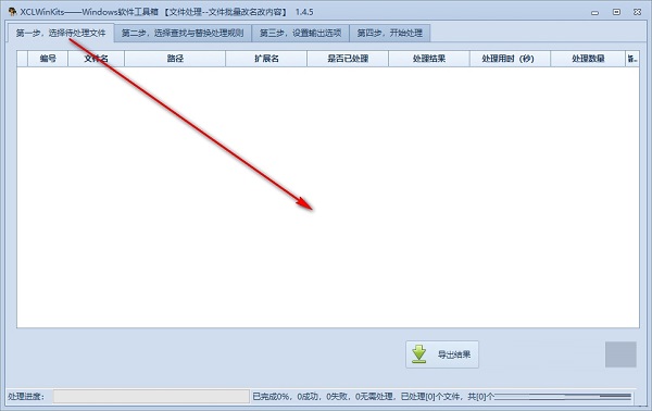 xclwinkits xclwinkits軟件下載