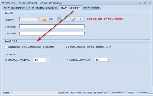 xclwinkits xclwinkits軟件下載